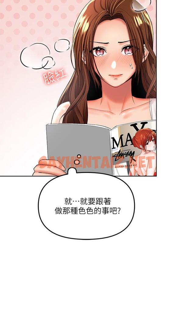 查看漫画乾爹，請多指教 - 第3話-乾爹是我的 - tymanga.com中的877826图片