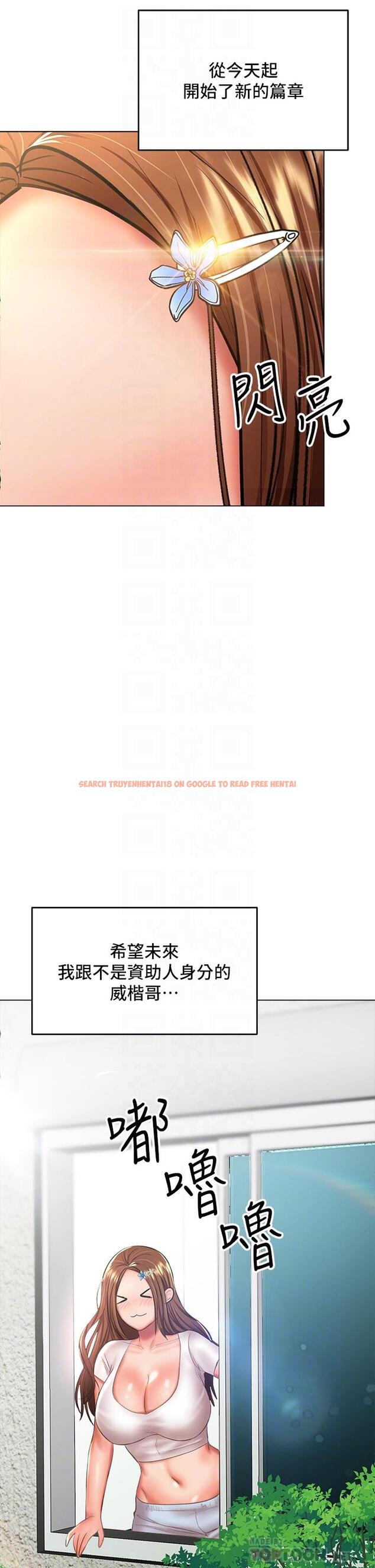 查看漫画乾爹，請多指教 - 第30話-準備接好我的肉彈攻擊 - www.tymanga.com中的973365图片