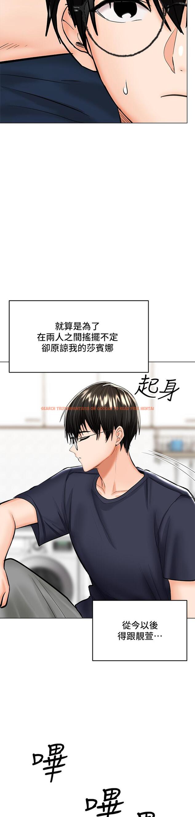 查看漫画乾爹，請多指教 - 第30話-準備接好我的肉彈攻擊 - www.tymanga.com中的973374图片
