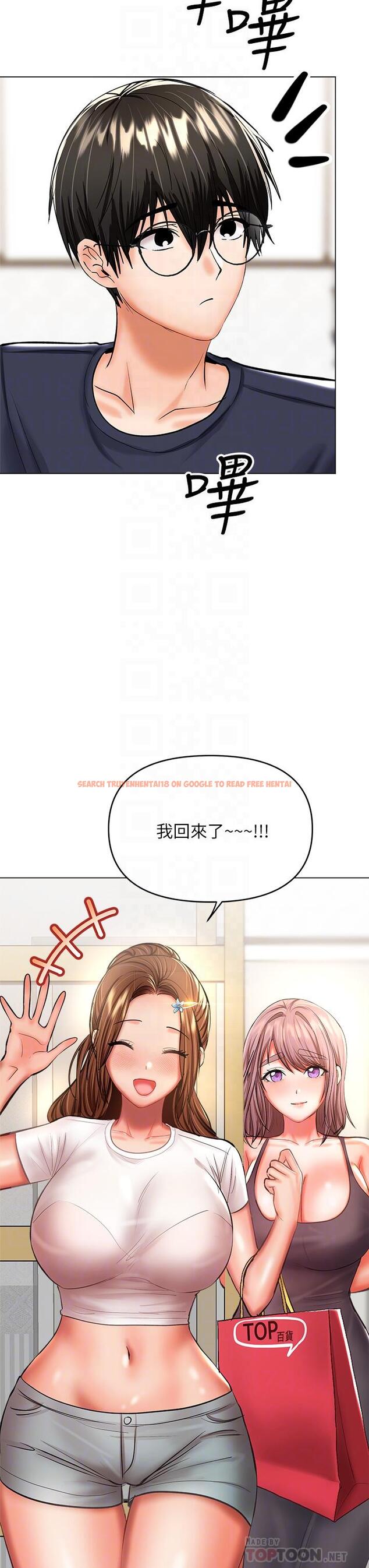 查看漫画乾爹，請多指教 - 第30話-準備接好我的肉彈攻擊 - www.tymanga.com中的973375图片