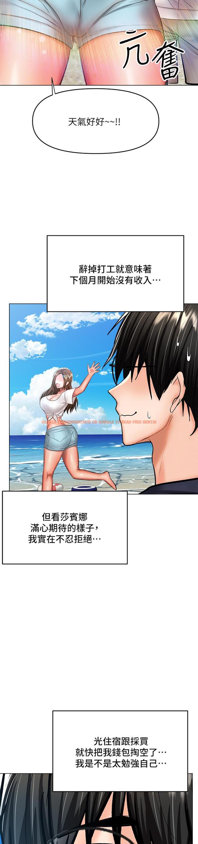 查看漫画乾爹，請多指教 - 第30話-準備接好我的肉彈攻擊 - www.tymanga.com中的973383图片
