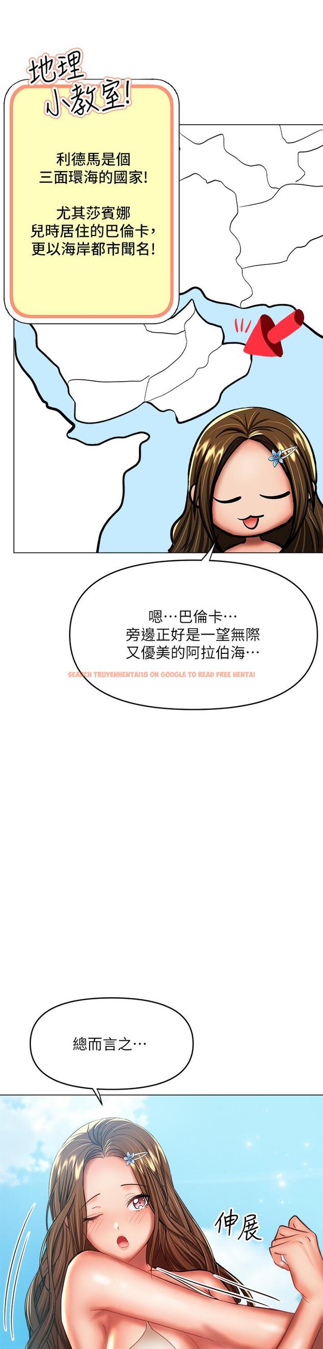 查看漫画乾爹，請多指教 - 第30話-準備接好我的肉彈攻擊 - www.tymanga.com中的973390图片