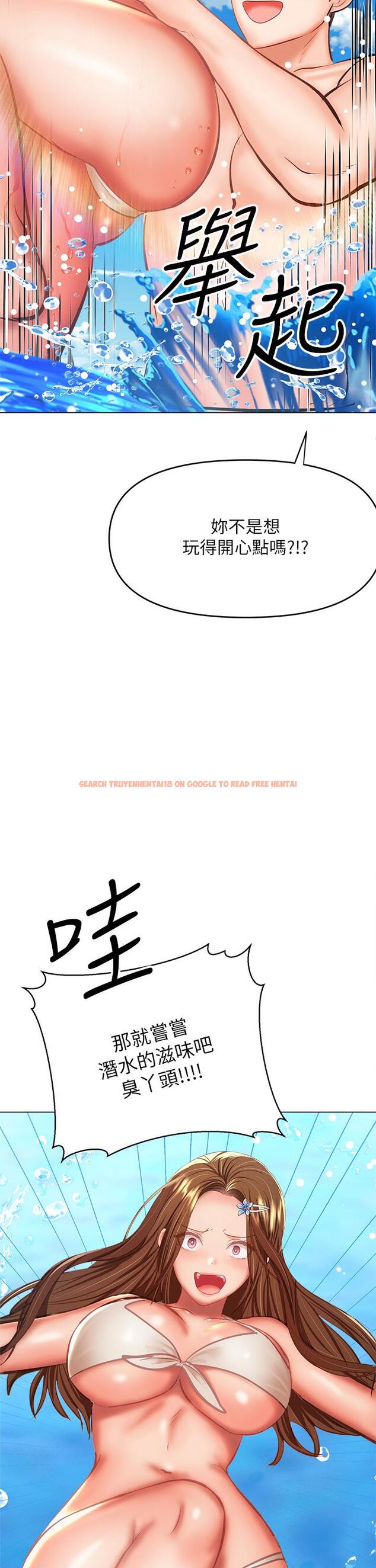 查看漫画乾爹，請多指教 - 第30話-準備接好我的肉彈攻擊 - www.tymanga.com中的973410图片