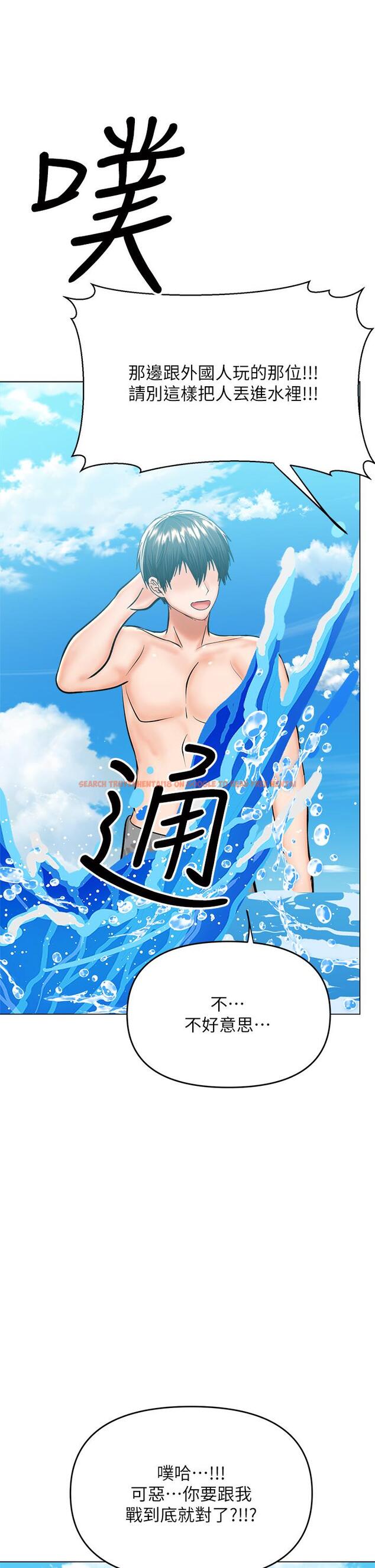 查看漫画乾爹，請多指教 - 第30話-準備接好我的肉彈攻擊 - www.tymanga.com中的973412图片