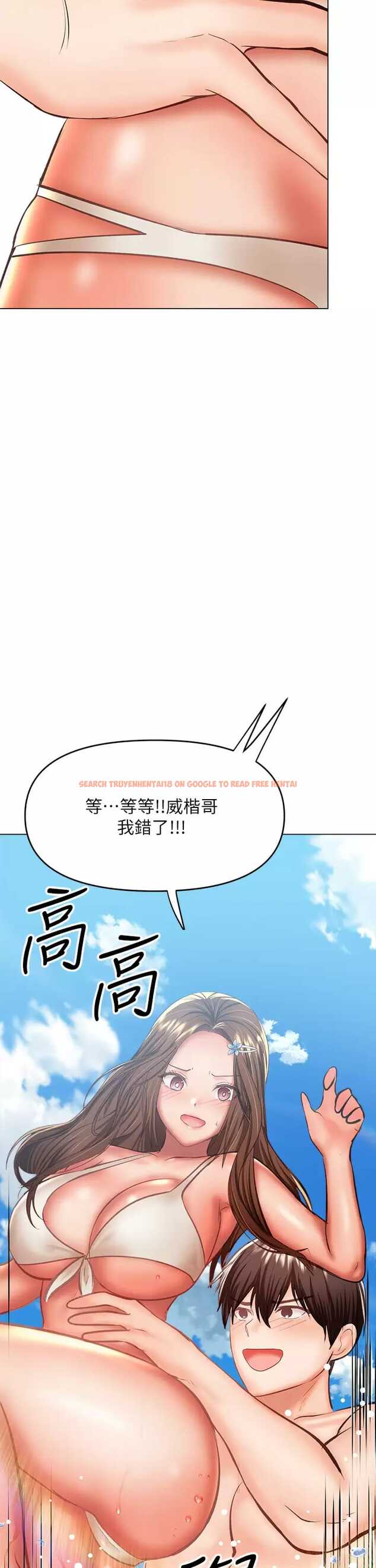 查看漫画乾爹，請多指教 - 第31話-女友的米分糸工女乃豆頁 - www.tymanga.com中的973417图片