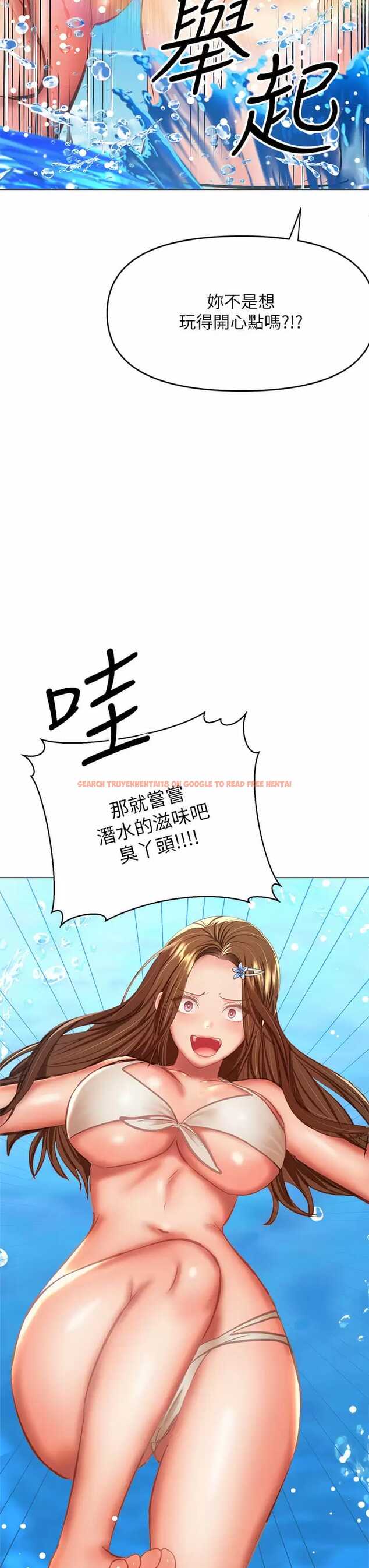 查看漫画乾爹，請多指教 - 第31話-女友的米分糸工女乃豆頁 - www.tymanga.com中的973418图片