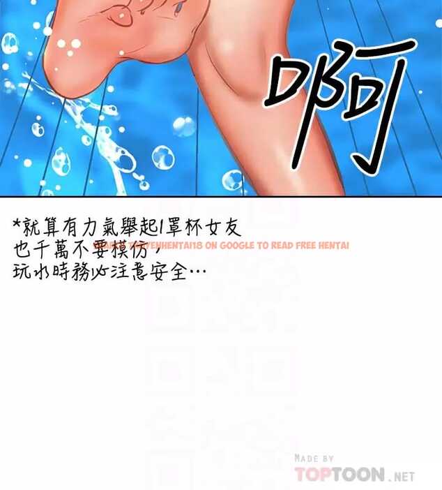 查看漫画乾爹，請多指教 - 第31話-女友的米分糸工女乃豆頁 - www.tymanga.com中的973419图片