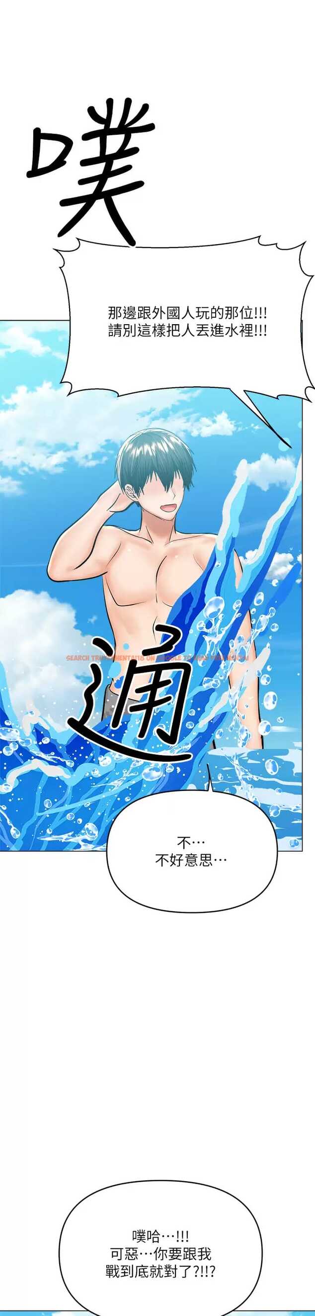 查看漫画乾爹，請多指教 - 第31話-女友的米分糸工女乃豆頁 - www.tymanga.com中的973420图片