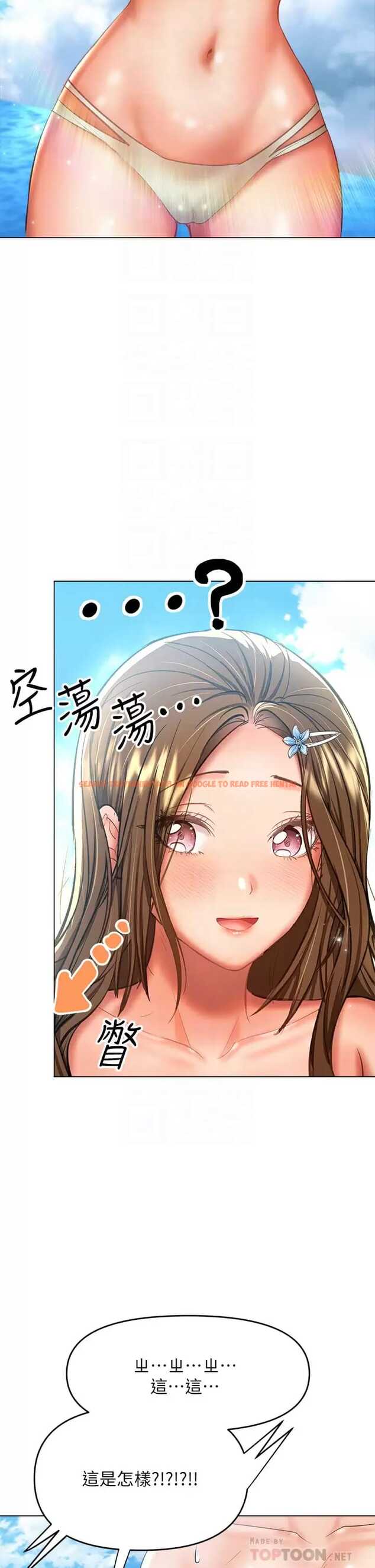 查看漫画乾爹，請多指教 - 第31話-女友的米分糸工女乃豆頁 - www.tymanga.com中的973425图片