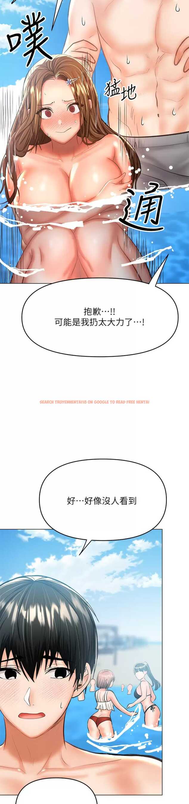 查看漫画乾爹，請多指教 - 第31話-女友的米分糸工女乃豆頁 - www.tymanga.com中的973426图片