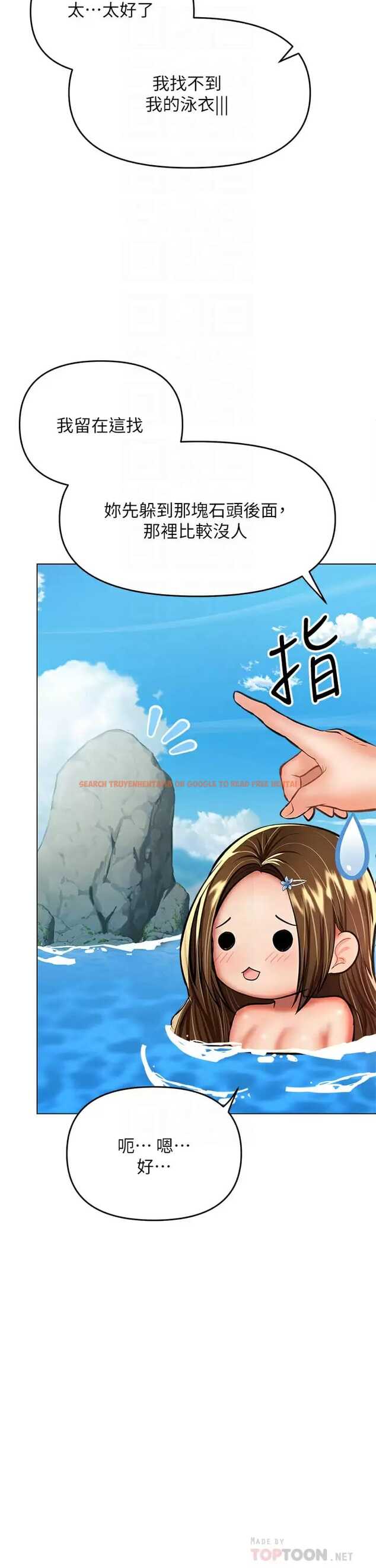 查看漫画乾爹，請多指教 - 第31話-女友的米分糸工女乃豆頁 - www.tymanga.com中的973427图片