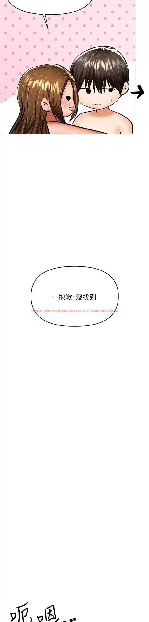 查看漫画乾爹，請多指教 - 第31話-女友的米分糸工女乃豆頁 - www.tymanga.com中的973444图片