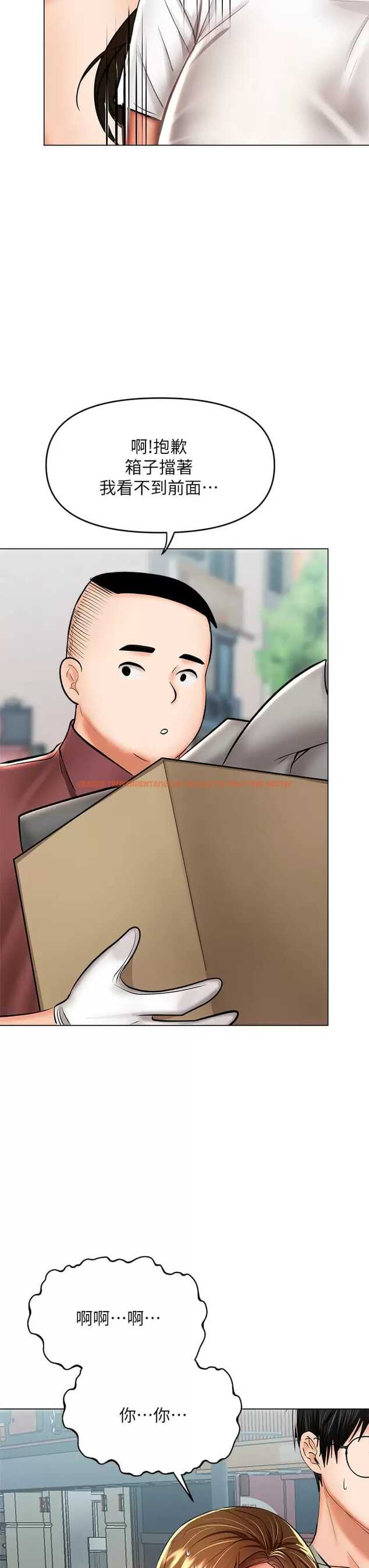 查看漫画乾爹，請多指教 - 第31話-女友的米分糸工女乃豆頁 - www.tymanga.com中的973450图片