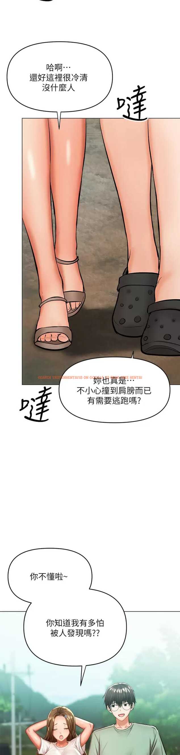 查看漫画乾爹，請多指教 - 第31話-女友的米分糸工女乃豆頁 - www.tymanga.com中的973454图片