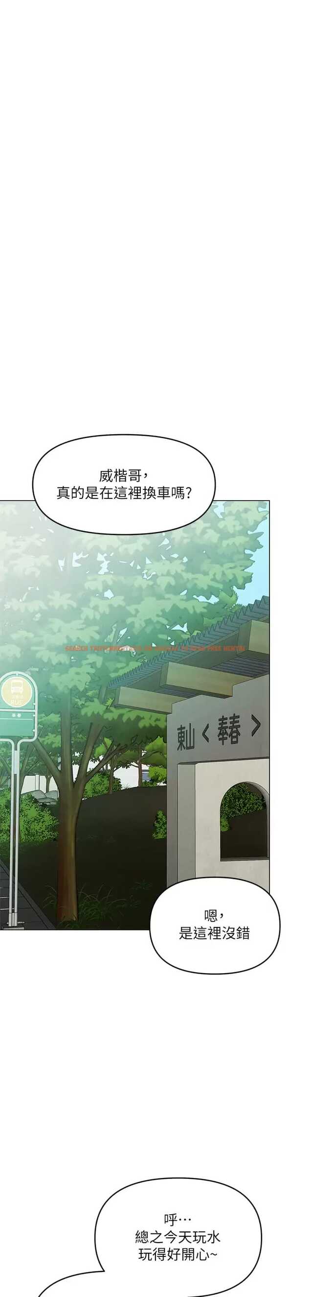 查看漫画乾爹，請多指教 - 第31話-女友的米分糸工女乃豆頁 - www.tymanga.com中的973459图片