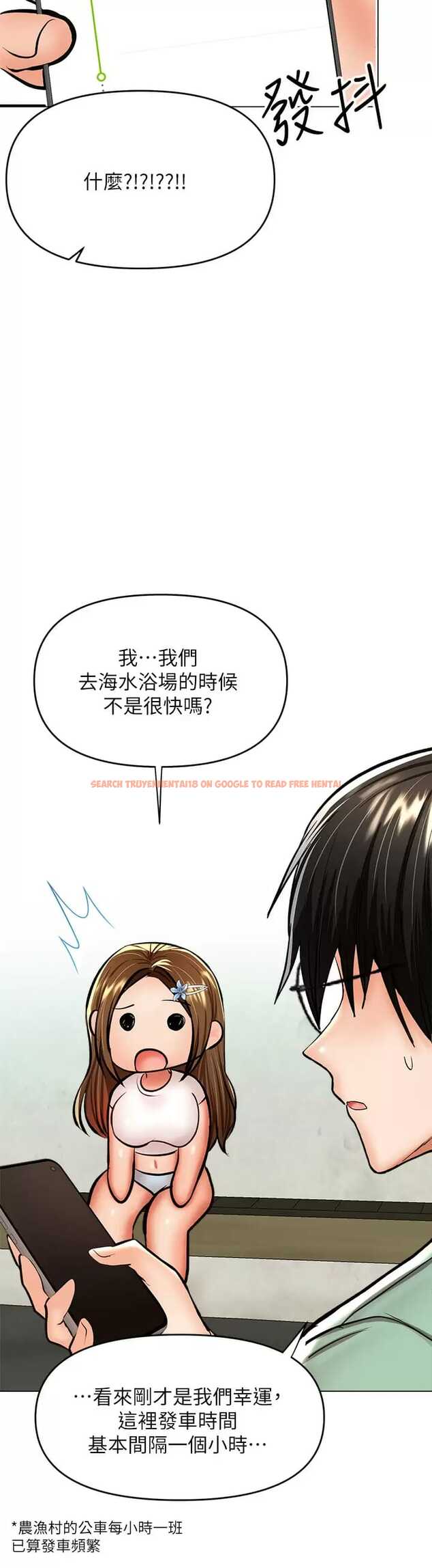 查看漫画乾爹，請多指教 - 第31話-女友的米分糸工女乃豆頁 - www.tymanga.com中的973461图片