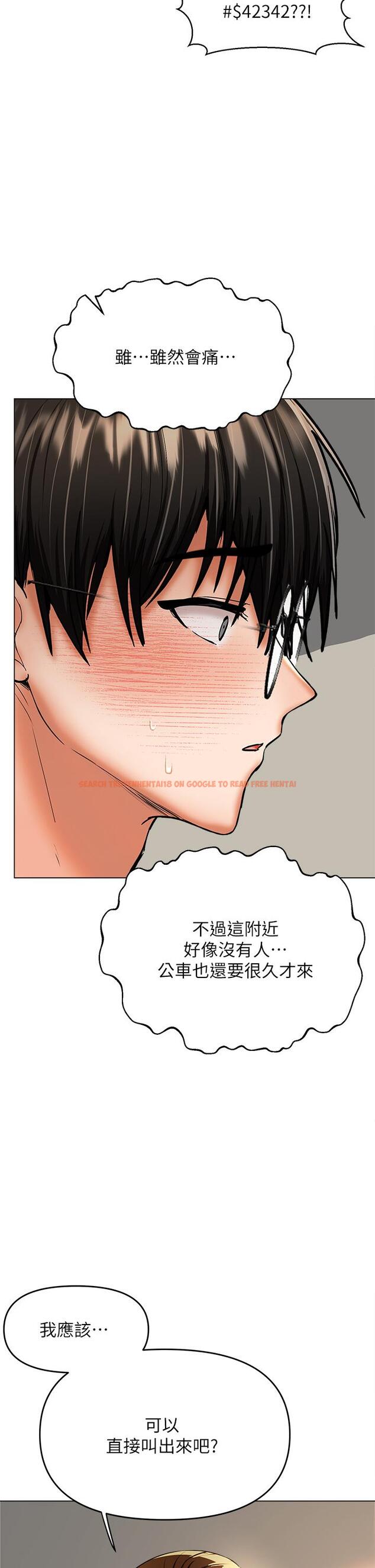 查看漫画乾爹，請多指教 - 第32話-激情公車站 - www.tymanga.com中的973521图片