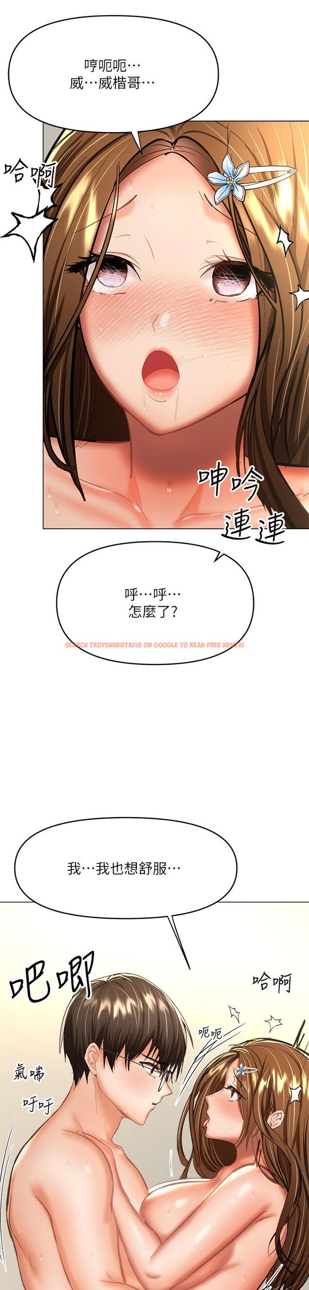 查看漫画乾爹，請多指教 - 第32話-激情公車站 - www.tymanga.com中的973527图片