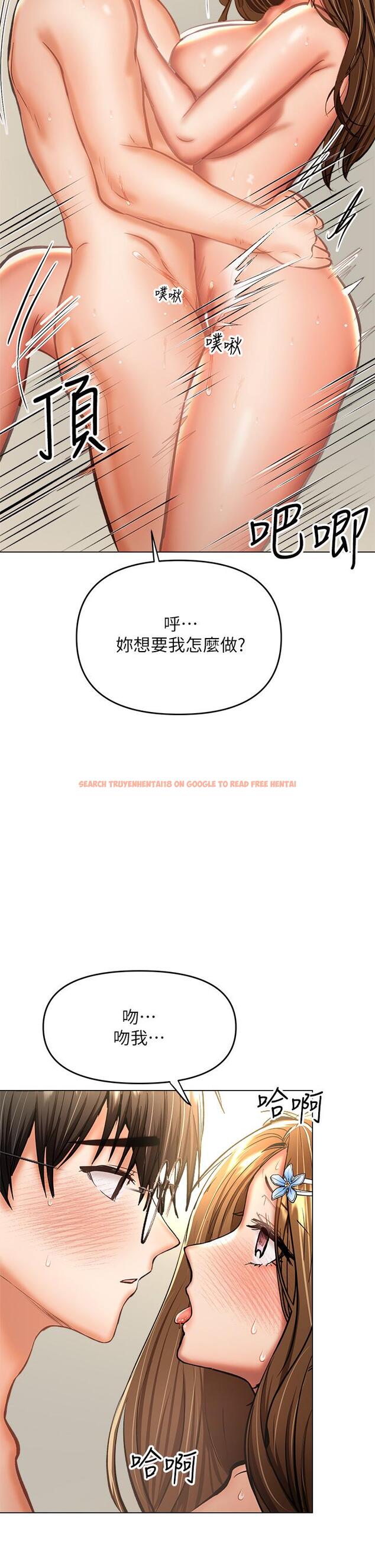 查看漫画乾爹，請多指教 - 第33話-欲罷不能的情趣遊戲 - www.tymanga.com中的973532图片