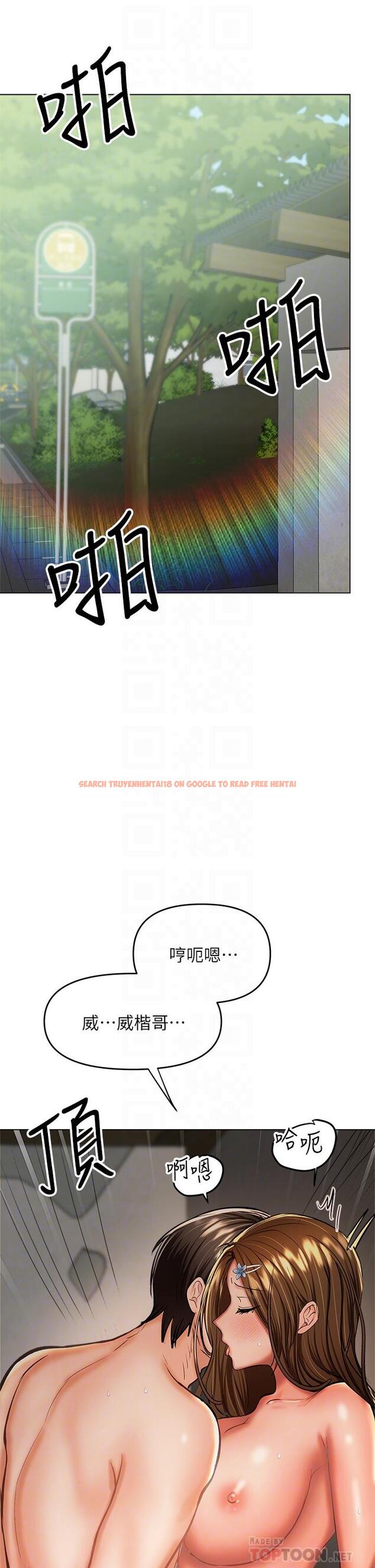 查看漫画乾爹，請多指教 - 第33話-欲罷不能的情趣遊戲 - www.tymanga.com中的973536图片