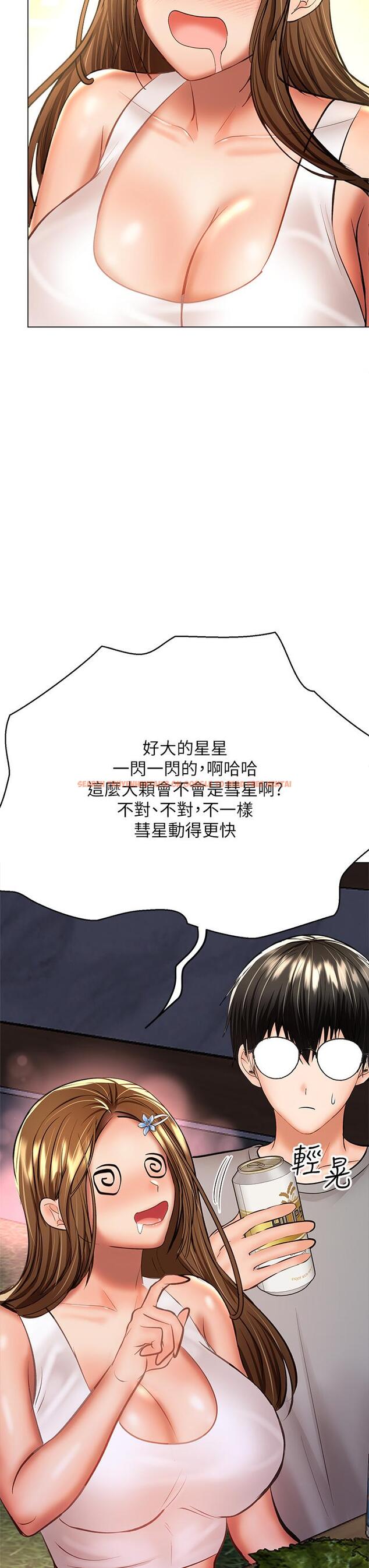 查看漫画乾爹，請多指教 - 第33話-欲罷不能的情趣遊戲 - www.tymanga.com中的973564图片