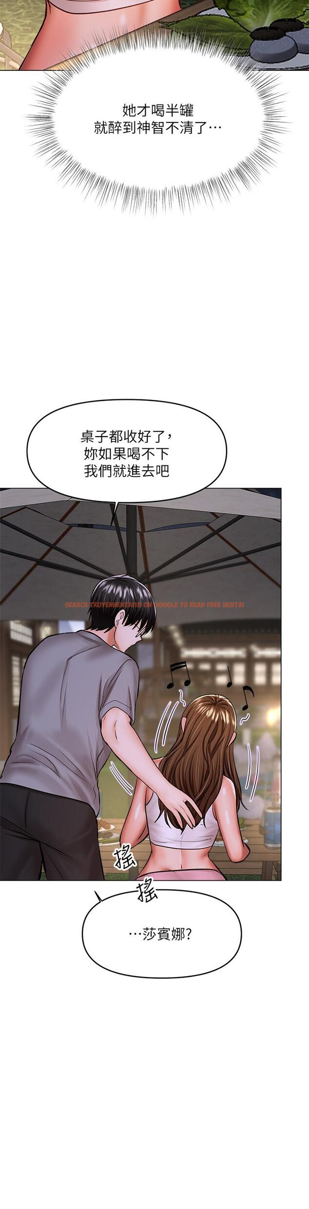 查看漫画乾爹，請多指教 - 第33話-欲罷不能的情趣遊戲 - www.tymanga.com中的973565图片