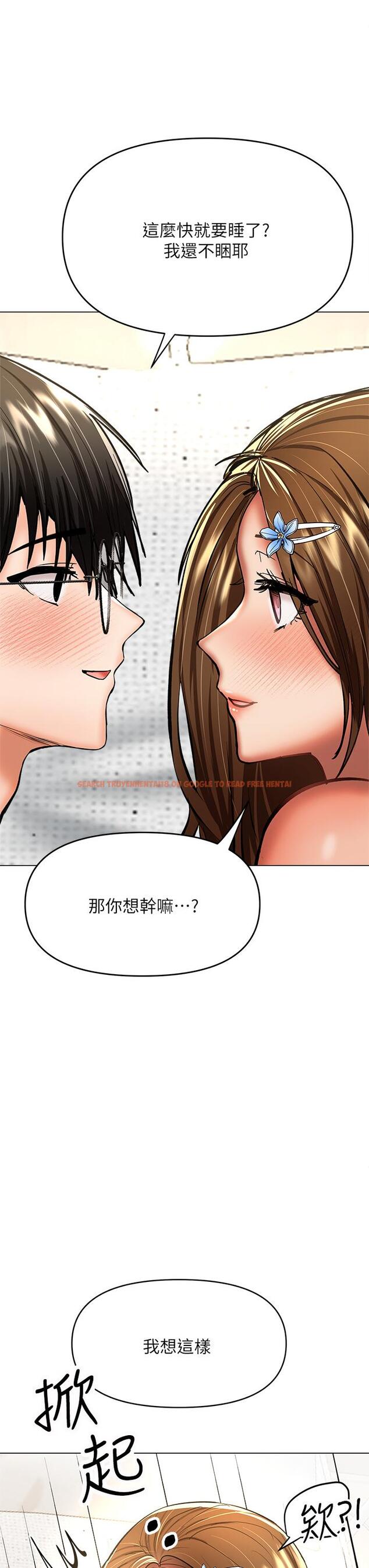 查看漫画乾爹，請多指教 - 第33話-欲罷不能的情趣遊戲 - www.tymanga.com中的973573图片