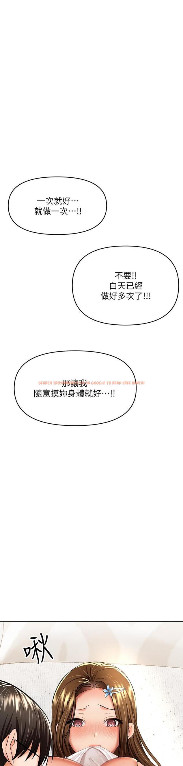 查看漫画乾爹，請多指教 - 第33話-欲罷不能的情趣遊戲 - www.tymanga.com中的973576图片