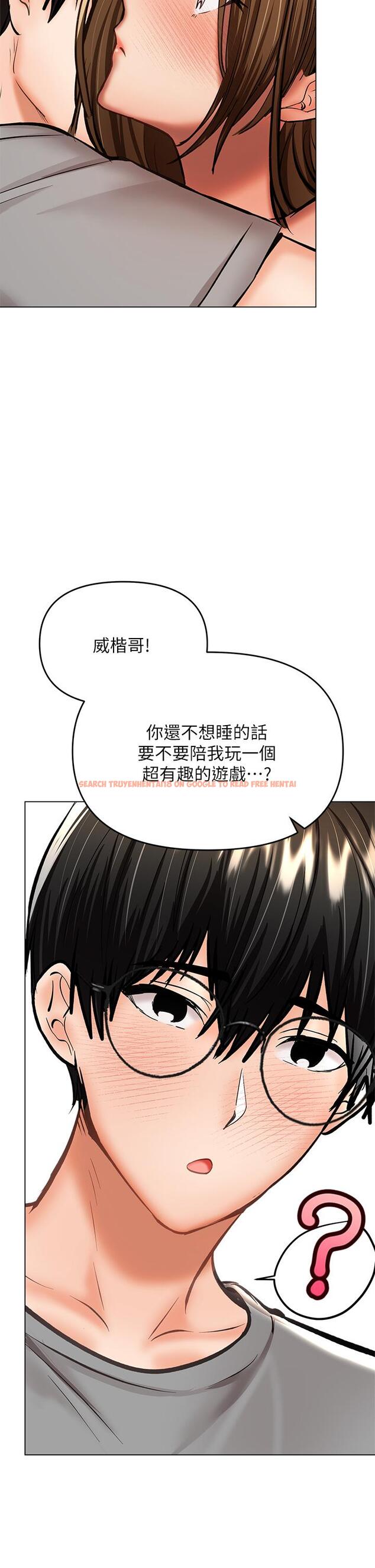 查看漫画乾爹，請多指教 - 第33話-欲罷不能的情趣遊戲 - www.tymanga.com中的973582图片