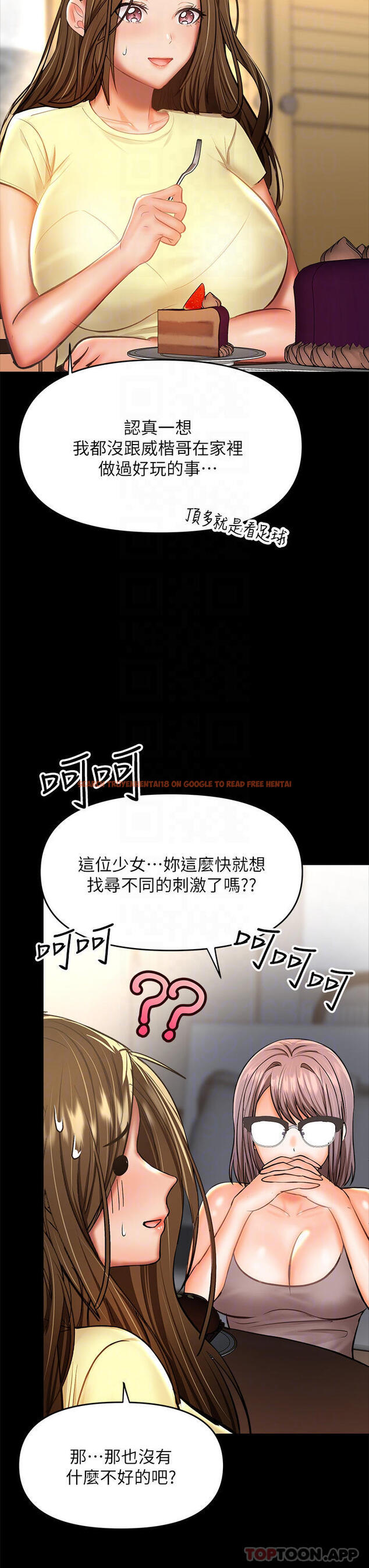 查看漫画乾爹，請多指教 - 第34话-逐渐走火的色情叠叠乐 - tymanga.com中的973596图片