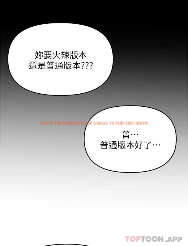 查看漫画乾爹，請多指教 - 第34话-逐渐走火的色情叠叠乐 - tymanga.com中的973599图片