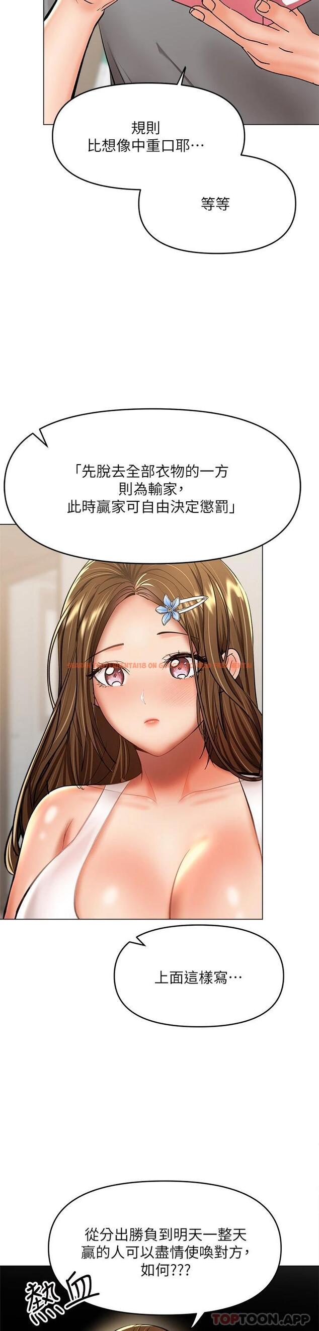 查看漫画乾爹，請多指教 - 第34话-逐渐走火的色情叠叠乐 - tymanga.com中的973601图片