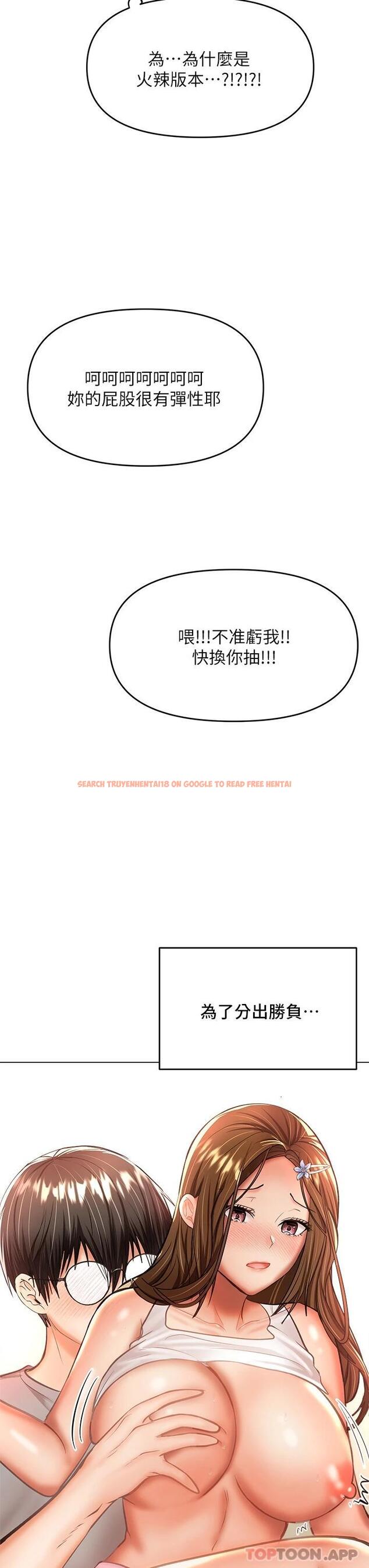 查看漫画乾爹，請多指教 - 第34话-逐渐走火的色情叠叠乐 - tymanga.com中的973610图片