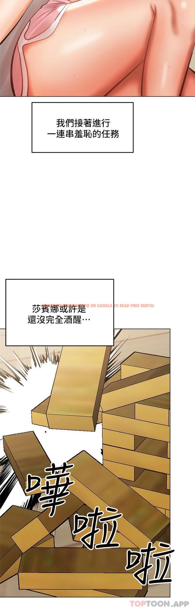 查看漫画乾爹，請多指教 - 第34话-逐渐走火的色情叠叠乐 - tymanga.com中的973611图片