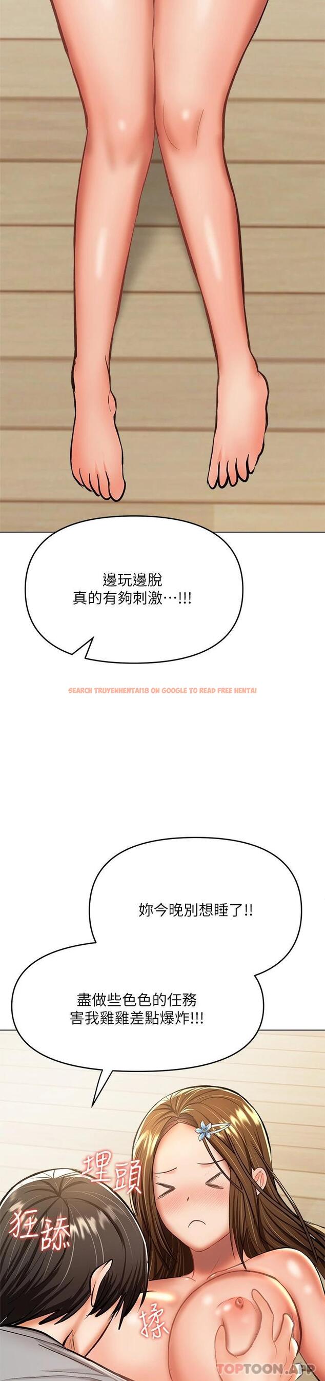 查看漫画乾爹，請多指教 - 第34话-逐渐走火的色情叠叠乐 - tymanga.com中的973622图片