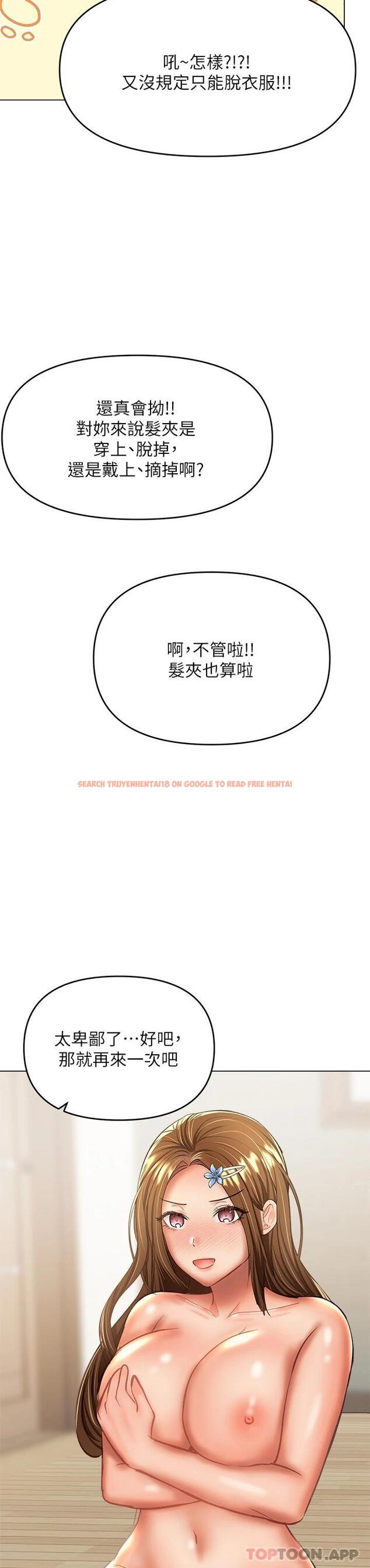 查看漫画乾爹，請多指教 - 第34话-逐渐走火的色情叠叠乐 - tymanga.com中的973626图片