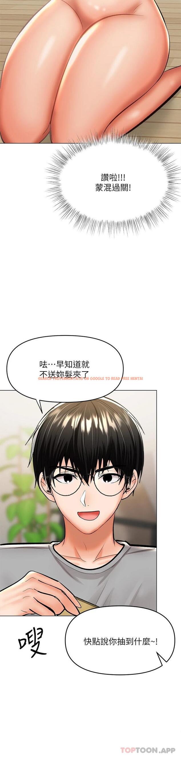 查看漫画乾爹，請多指教 - 第34话-逐渐走火的色情叠叠乐 - tymanga.com中的973627图片