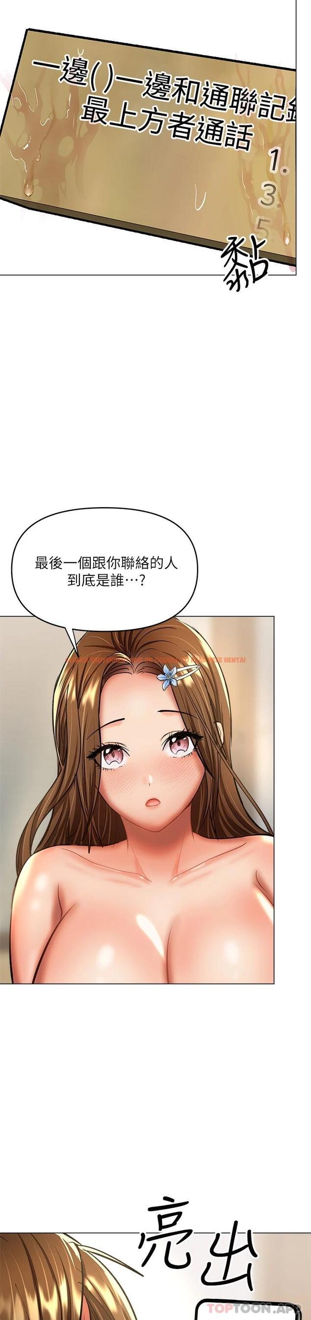 查看漫画乾爹，請多指教 - 第34话-逐渐走火的色情叠叠乐 - tymanga.com中的973631图片
