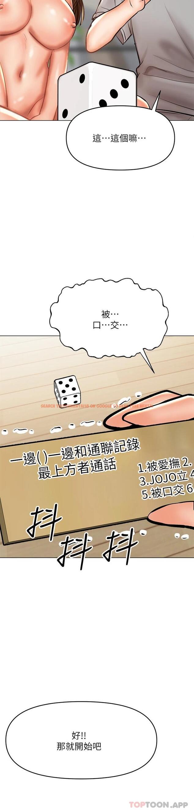 查看漫画乾爹，請多指教 - 第34话-逐渐走火的色情叠叠乐 - tymanga.com中的973636图片