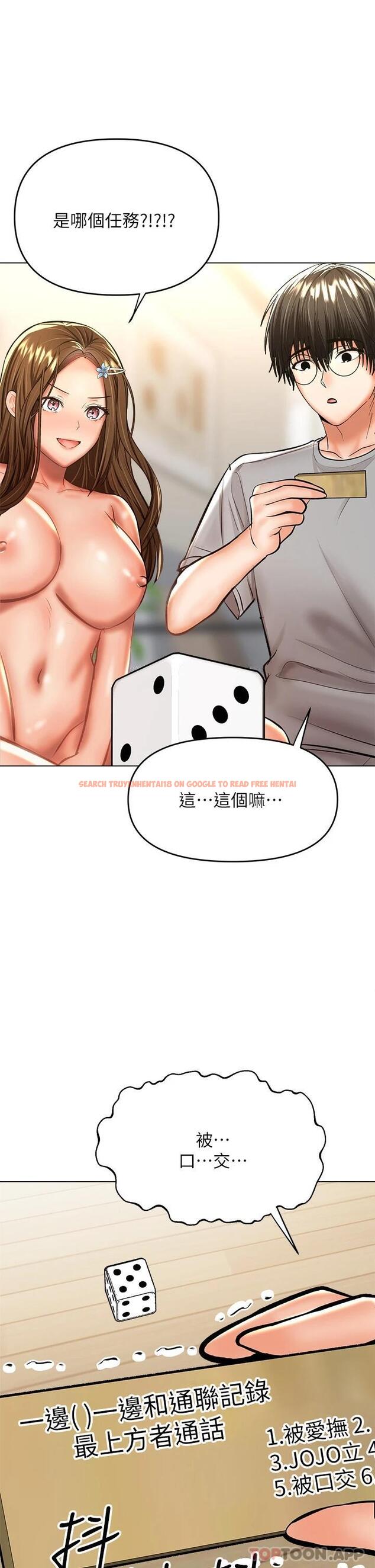 查看漫画乾爹，請多指教 - 第35話-現任女友的勝利宣言 - tymanga.com中的973640图片