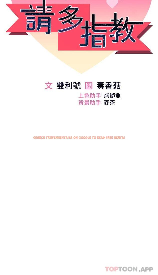 查看漫画乾爹，請多指教 - 第35話-現任女友的勝利宣言 - tymanga.com中的973644图片