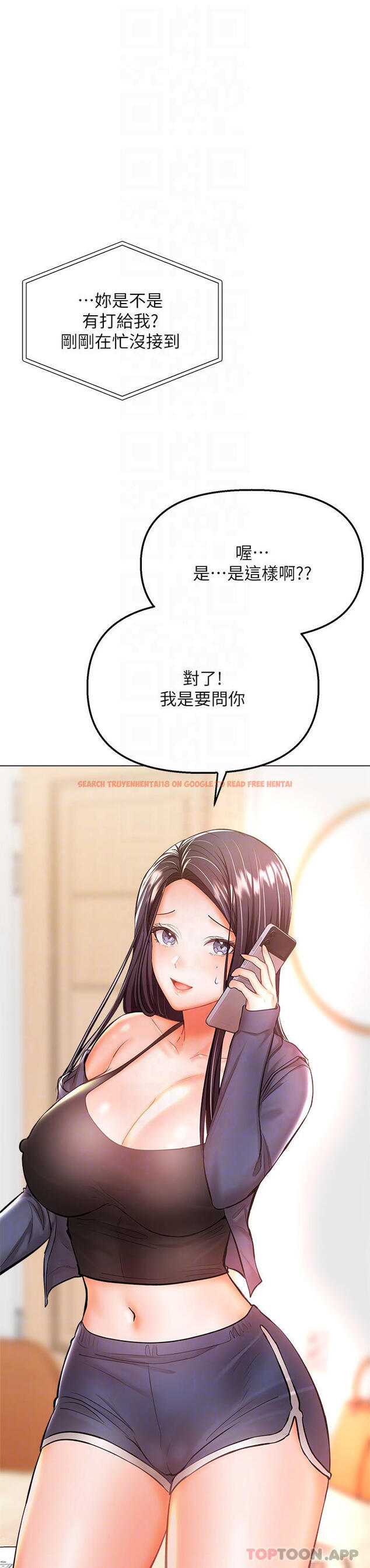 查看漫画乾爹，請多指教 - 第35話-現任女友的勝利宣言 - tymanga.com中的973647图片