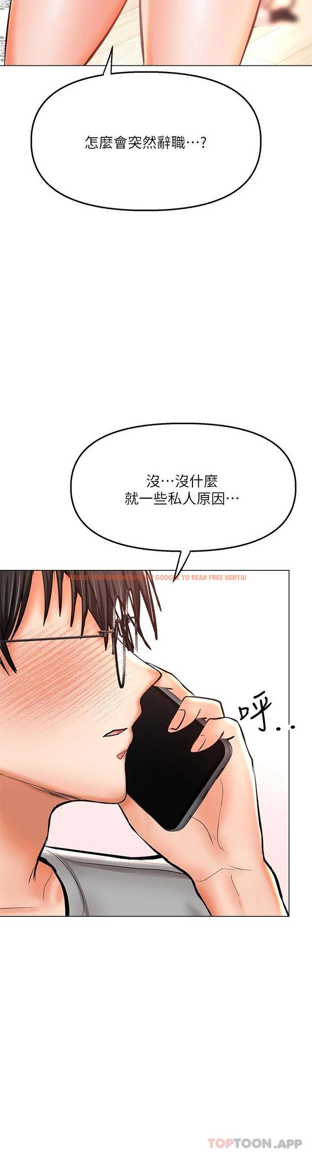 查看漫画乾爹，請多指教 - 第35話-現任女友的勝利宣言 - tymanga.com中的973648图片