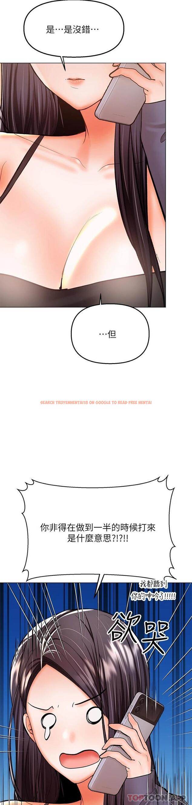 查看漫画乾爹，請多指教 - 第35話-現任女友的勝利宣言 - tymanga.com中的973652图片