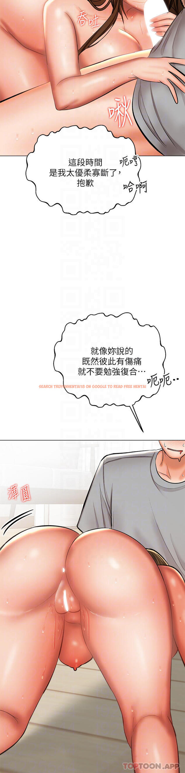 查看漫画乾爹，請多指教 - 第35話-現任女友的勝利宣言 - tymanga.com中的973655图片