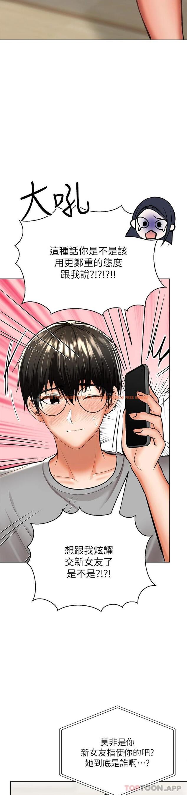 查看漫画乾爹，請多指教 - 第35話-現任女友的勝利宣言 - tymanga.com中的973656图片