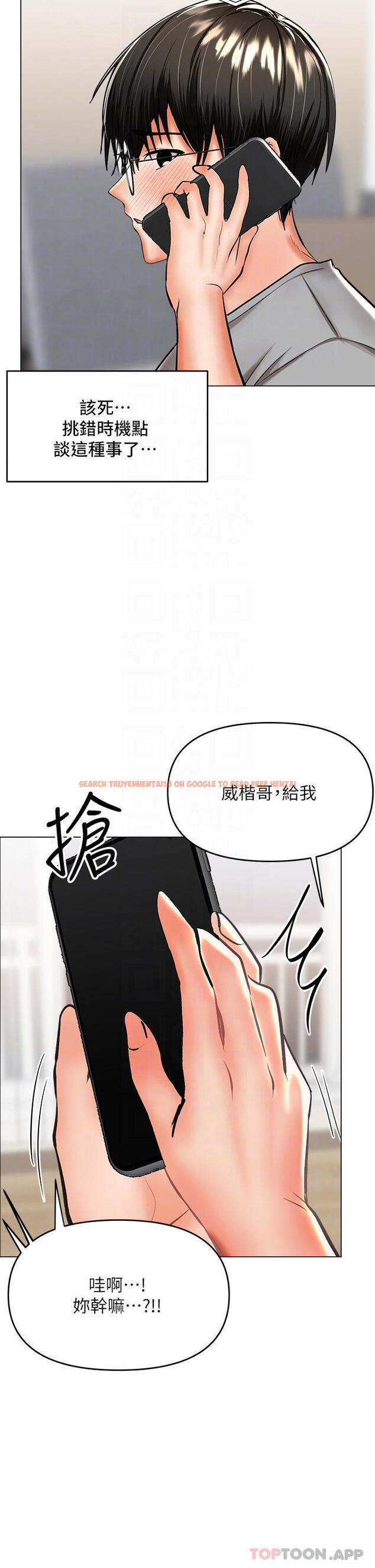 查看漫画乾爹，請多指教 - 第35話-現任女友的勝利宣言 - tymanga.com中的973657图片