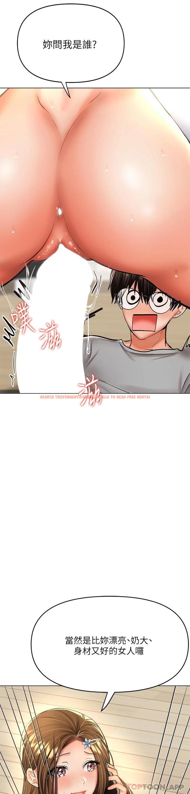 查看漫画乾爹，請多指教 - 第35話-現任女友的勝利宣言 - tymanga.com中的973658图片