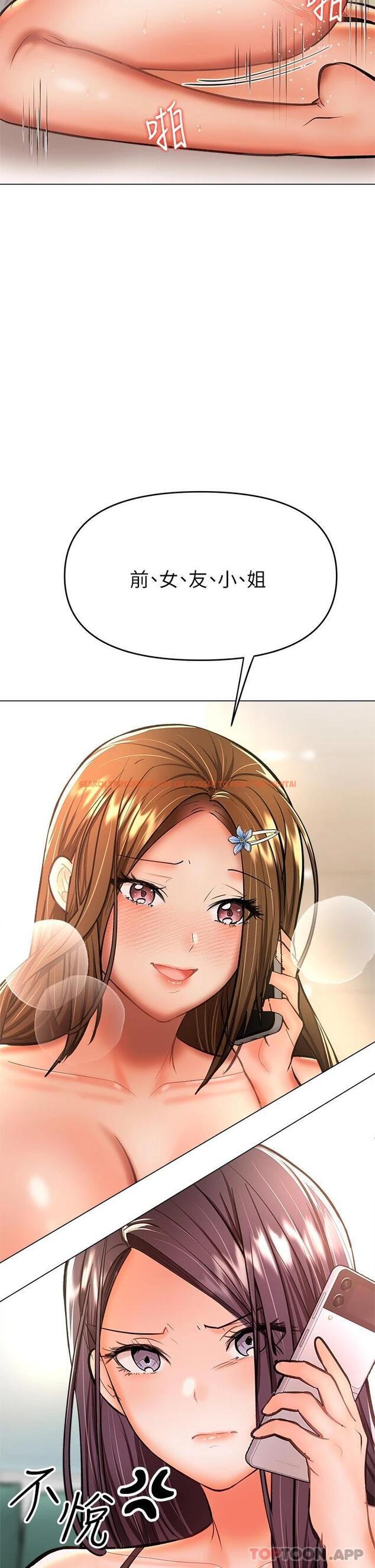 查看漫画乾爹，請多指教 - 第35話-現任女友的勝利宣言 - tymanga.com中的973661图片