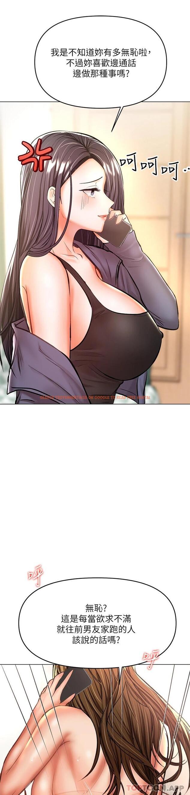 查看漫画乾爹，請多指教 - 第35話-現任女友的勝利宣言 - tymanga.com中的973663图片